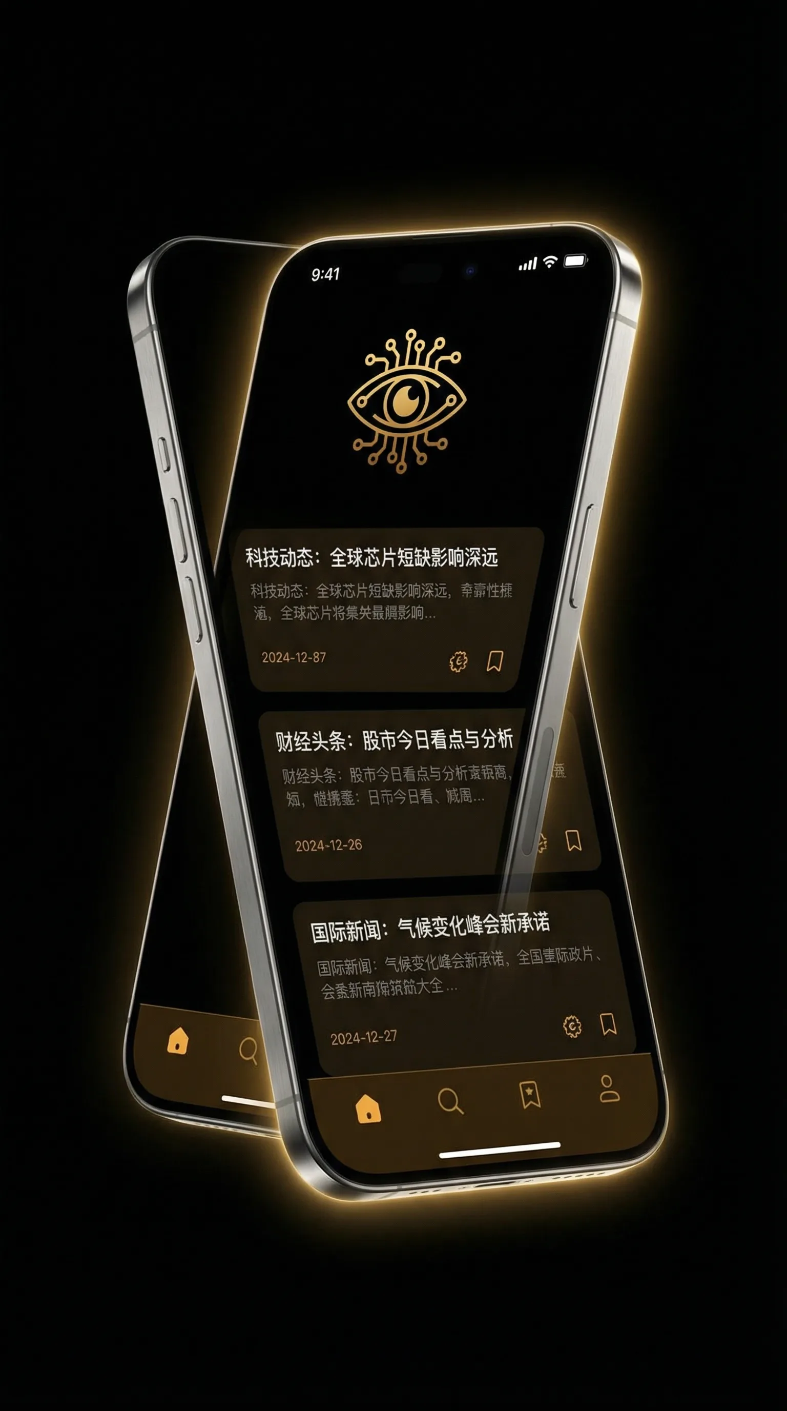 聊斋灯草和尚 - 移动端情报客户端界面
